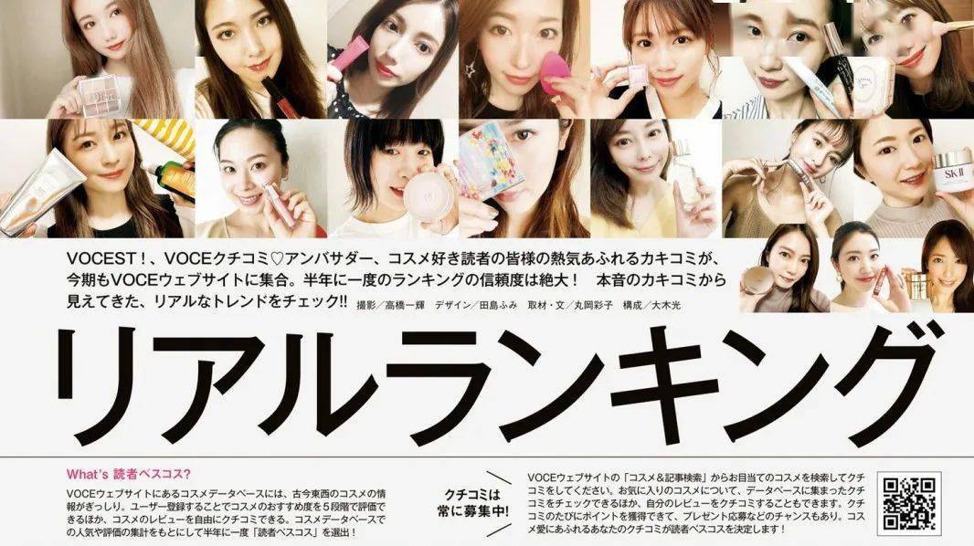 日系彩妆品牌排行榜_日本2020上半年美妆排行榜出炉,最受日本女生欢迎就是这些!