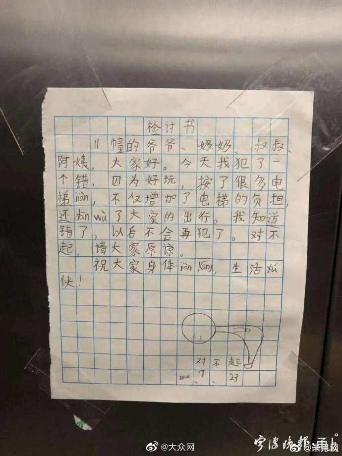检讨书落款怎么写