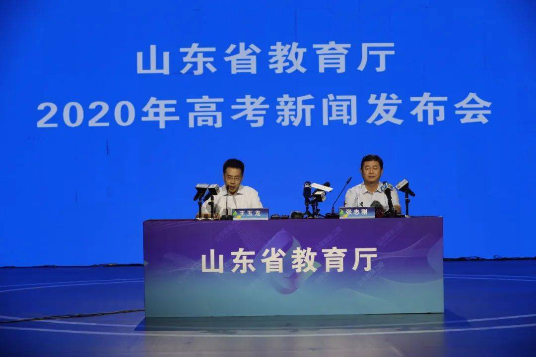2020山东537分理科排名_2020山东高考分数线一览文科理科本科分(2)