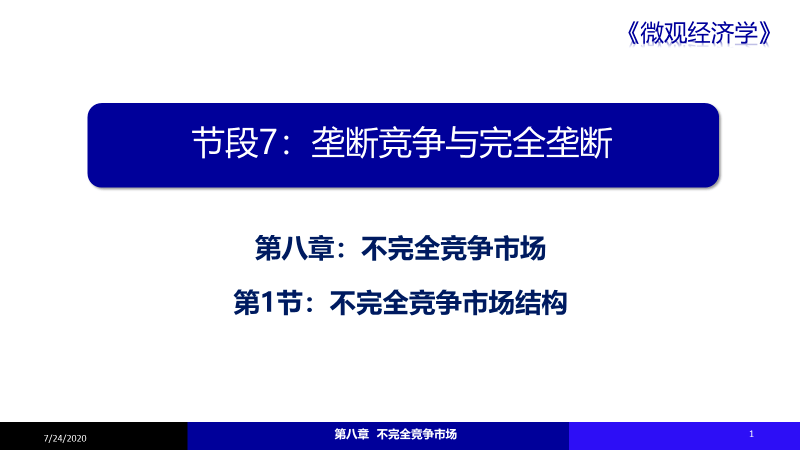 总量税计算方法 经济学_灭火器使用方法图片