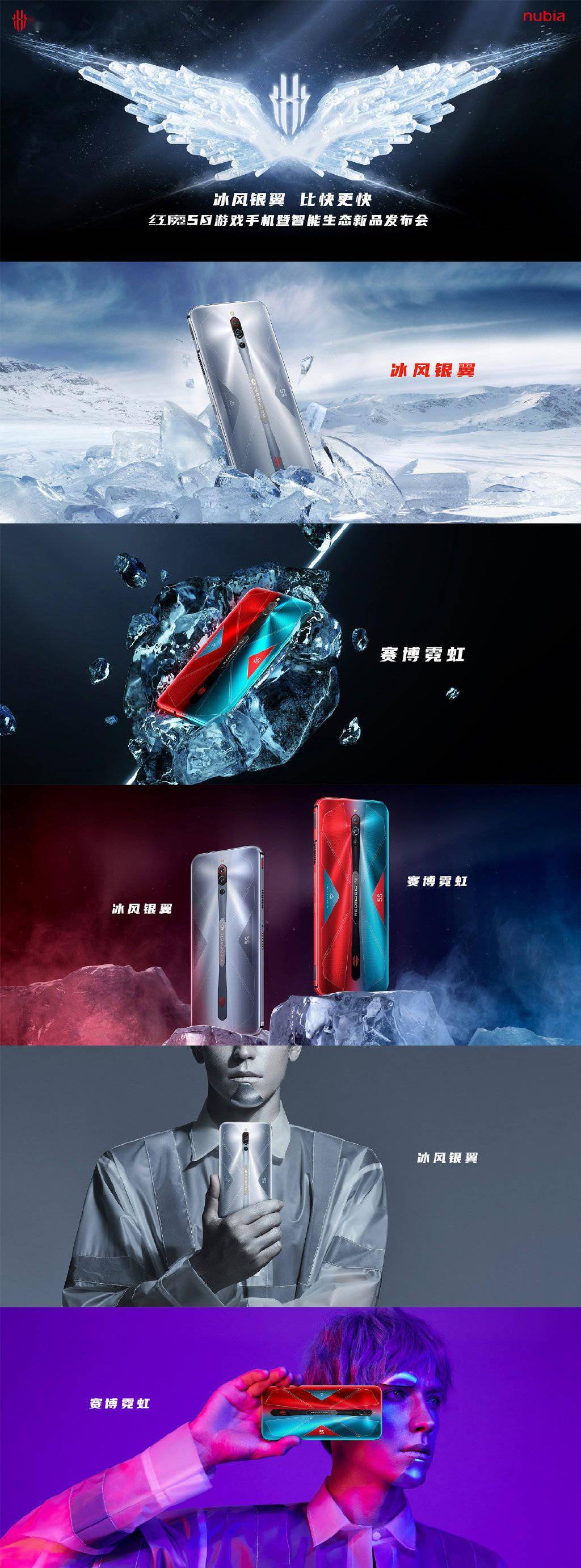 “开云app官方网站下载”
红魔5S亮相：纳米AG玻璃后壳 银质料导热(图1)