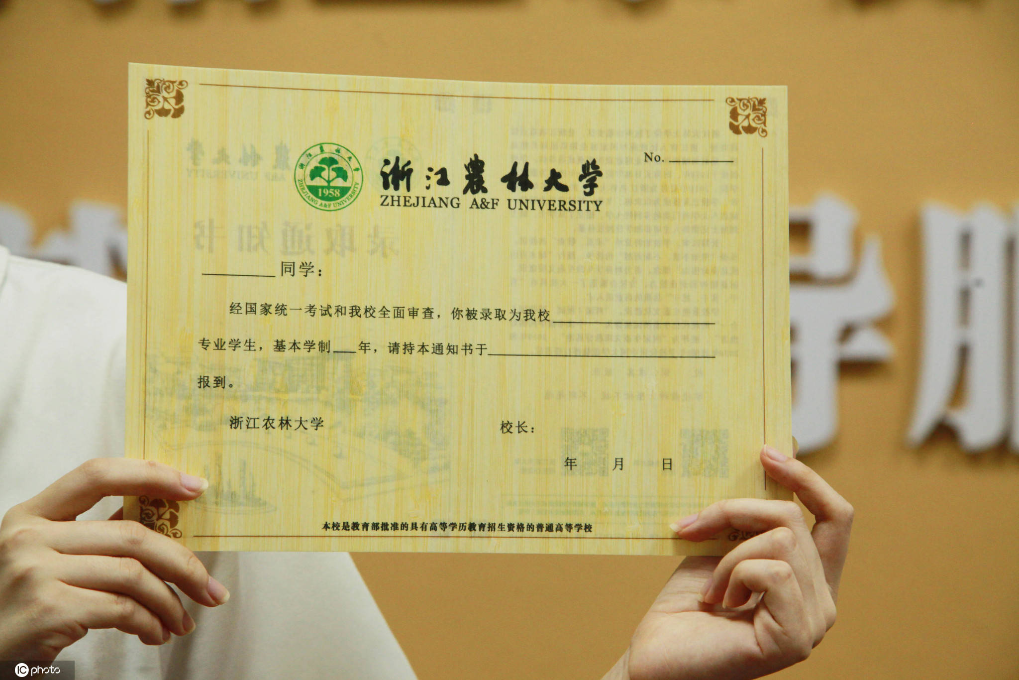 浙江农林大学自主研发竹制"最科技"录取通知书
