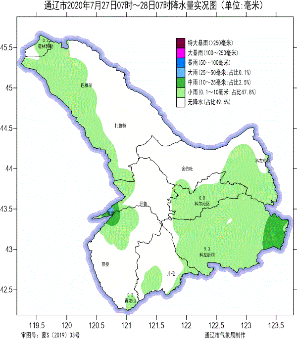 今天夜间到明天白天 | 科左后旗有阵雨或雷阵雨!