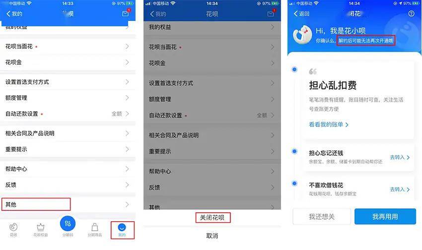 注意了！花呗部分用户接入央行征信系统，赶紧看看你被选中了没？