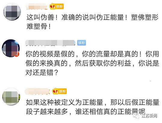 爸爸|女孩考上清华跪谢3个爸爸？拍摄者承认摆拍但很委屈：我正能量有错？