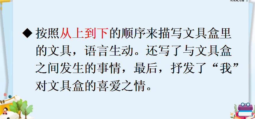 用多种说明方法描写一种事物300