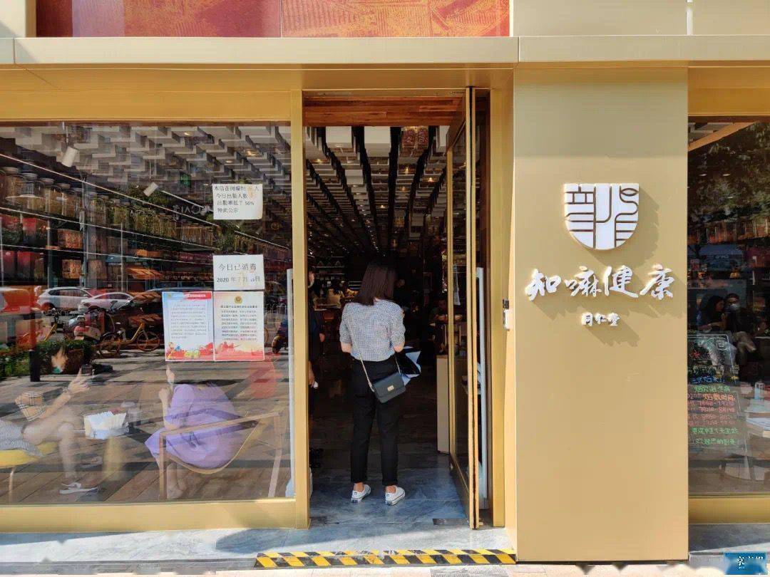 同仁堂|咖啡搭诊疗1年要开300店同仁堂剑走偏锋入局健康新零售