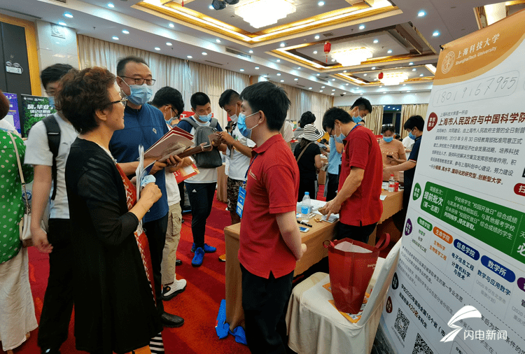 烟台|平行志愿怎么报？近百所高校老师现场答疑解惑！《直通山东高考》高招会走进烟台