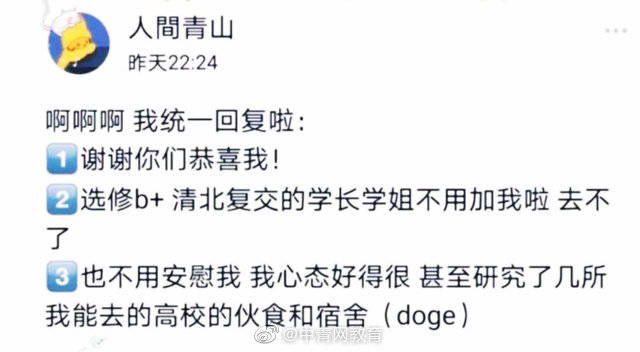 白湘菱|江苏高考 文科第一名，或将无缘清华北大 ，她这样回应…