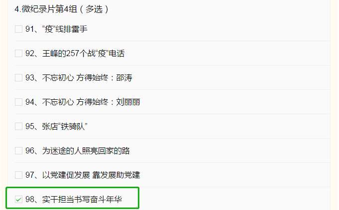淄博市|【头条】全市党员教育微视频大赛网络点赞开始了！快来为淄博市自然资源局优秀党员——徐立刚点赞！