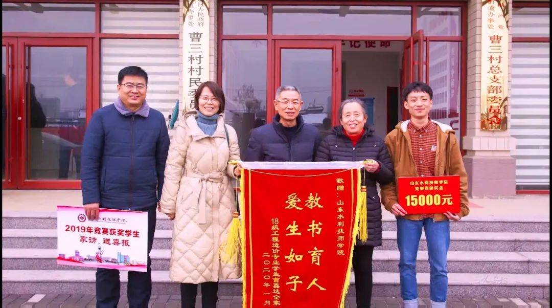曹鑫|优秀学子 | 偶然中的必然——记水利工程系学生曹鑫达