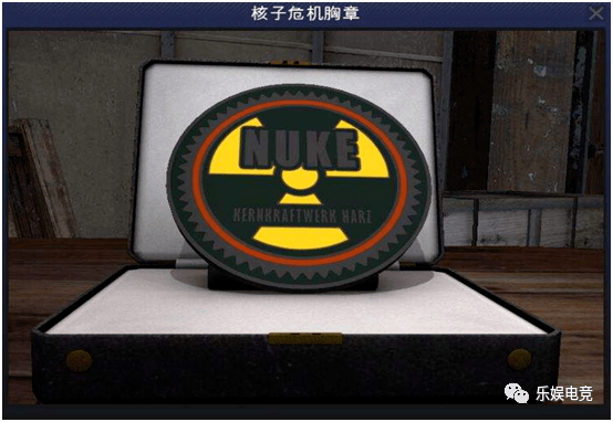 你想拥有一块核子危机胸章吗?