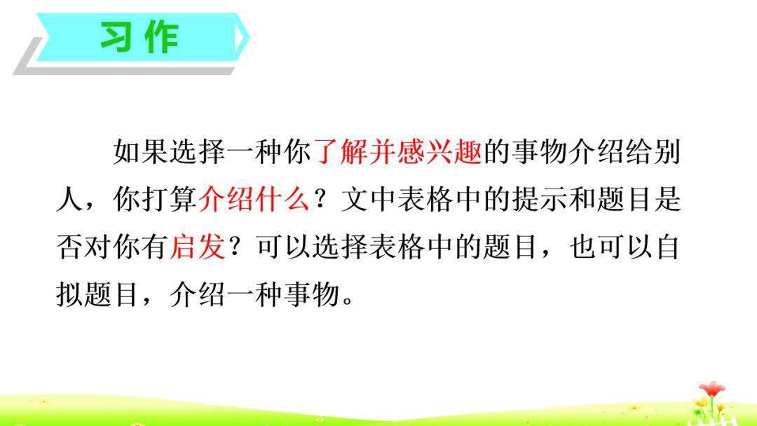 用多种说明方法描写一种事物300