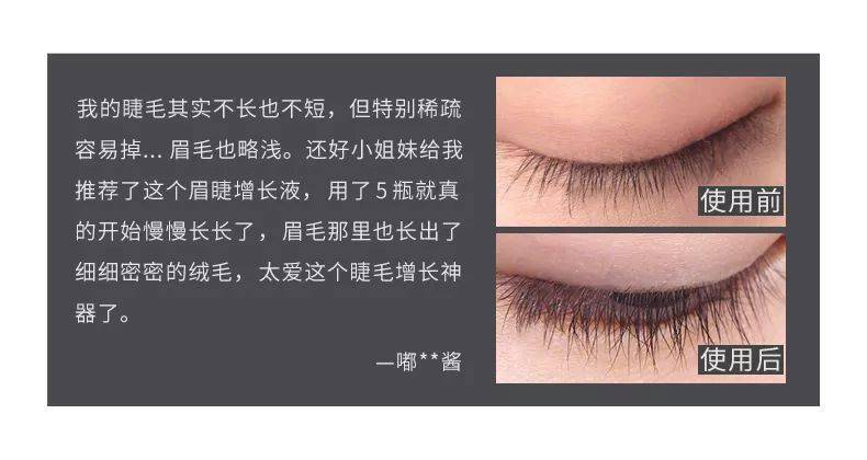 圣雪兰|快扔掉你的睫毛膏 ！这支睫毛增长液亲测有效 ！