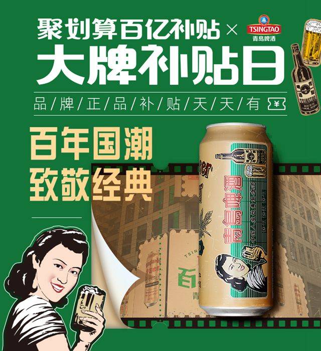 青岛啤酒携n款惊喜亮相第30届青岛国际啤酒节