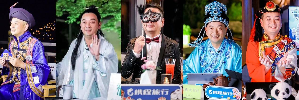 高星|梁建章20场变装直播带货9.4亿元，高星酒店平均每秒卖出8套