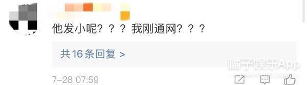 漫威女孩1个月连塌四房！抖森热恋被曝想和剑桥