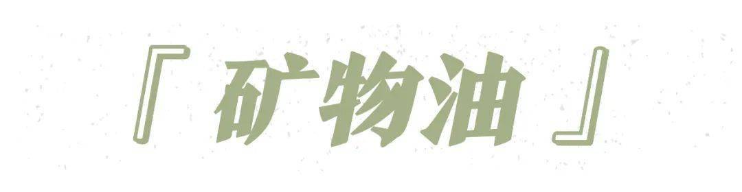 酒精|酒精、皂基、防腐剂，这些“烂脸”成分真的这么可怕吗！