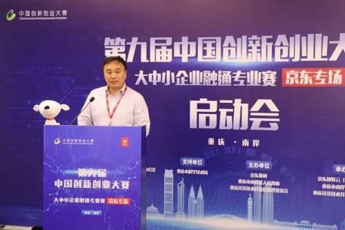 双创|京东搭建“双创”平台 以技术创新促进产业智慧化升级