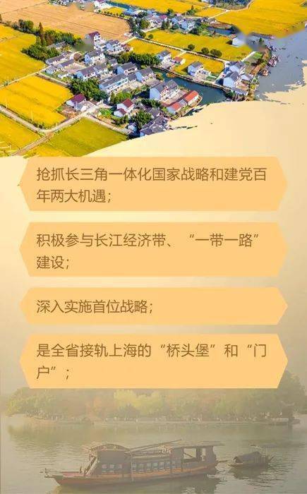 ‘熊猫体育公司’
嘉兴这样打造“最精彩板块”（附精彩H5）(图11)