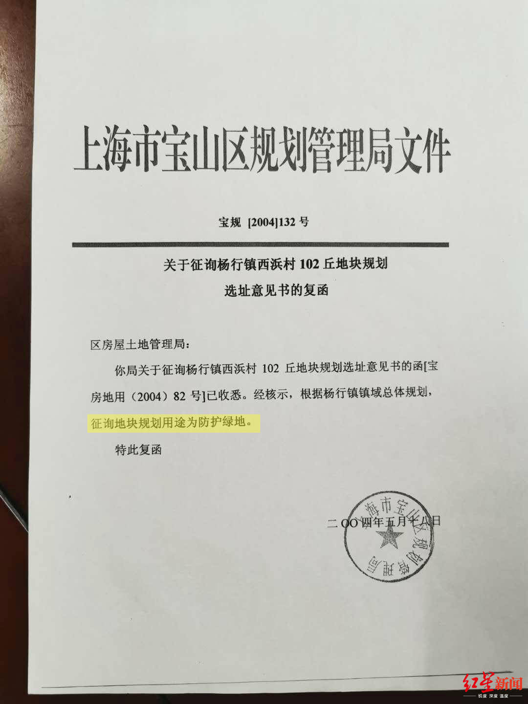 征收|上海一汽车出租公司被一夜强拆？ 房屋征收事务所：系政府收储 对方产权尚未过户