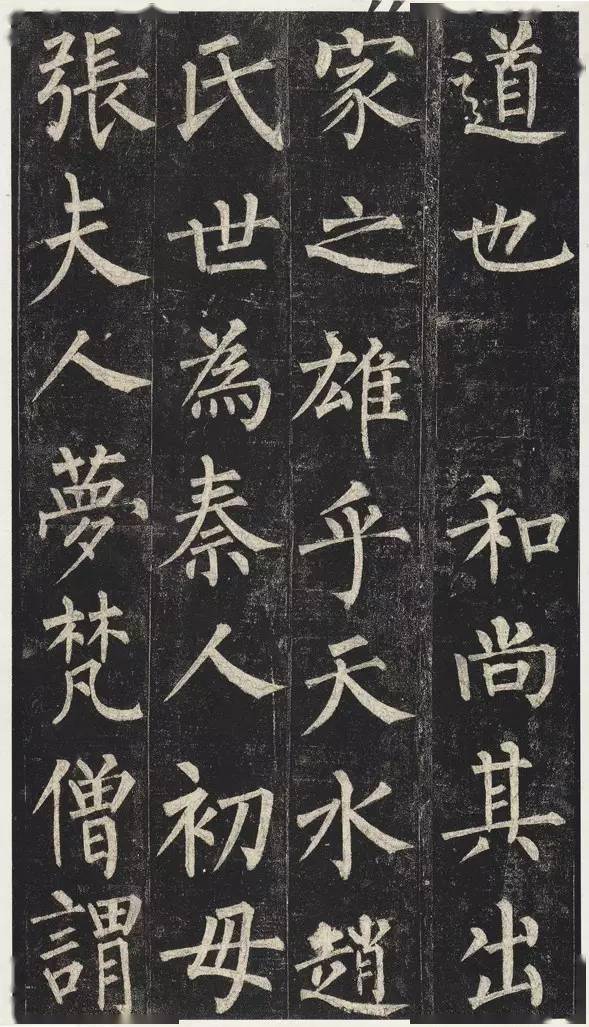 玄秘塔碑全册图文对照书法必藏品