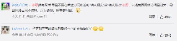 陕西|2020陕西高考二本志愿啥时候填？ 陕西考试招生官微回复……