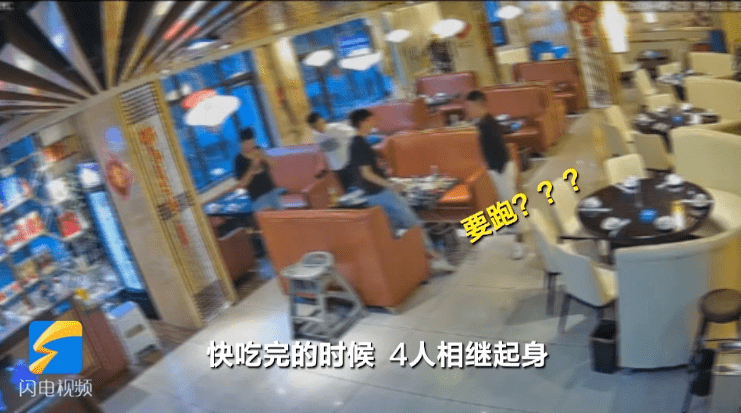 时候|济南吃“霸王餐”的4个小伙投案了！欠饭店的钱也补上了