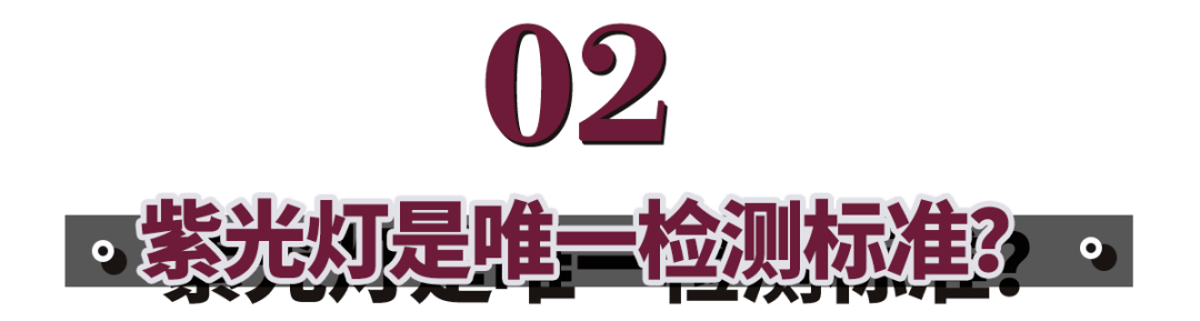 珠宝|杨杨：珠宝加荧光剂，戴久了毁容？业内潜规则，被我揭露了…