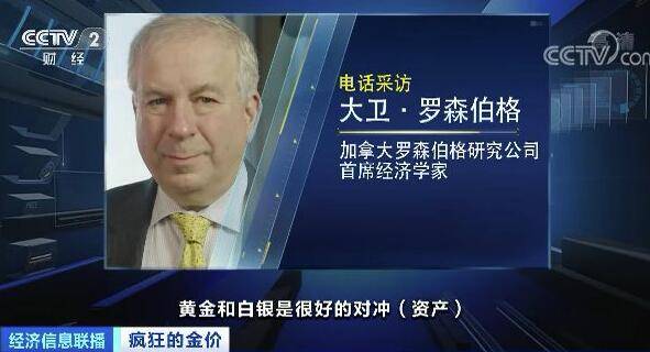 市场|3个月涨150多元！黄金首饰批发价几乎创近十年最高！