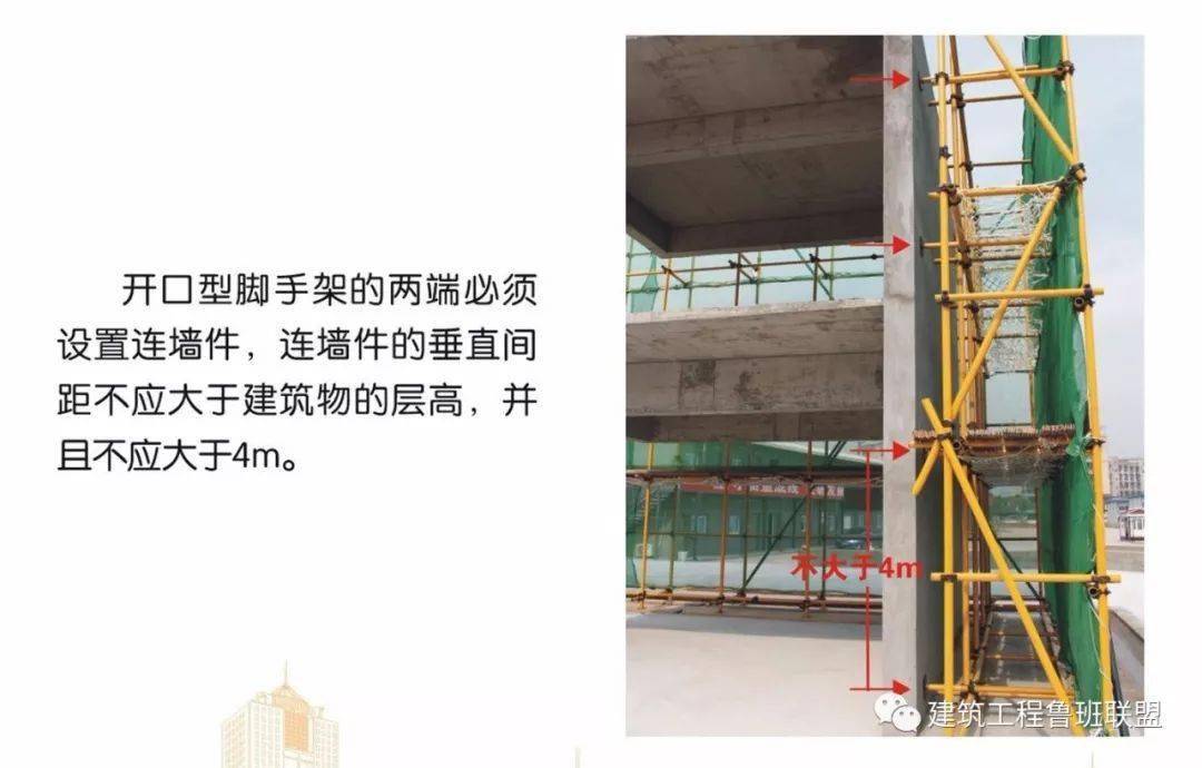 脚手架搭设的图文解析,外行都看懂了!