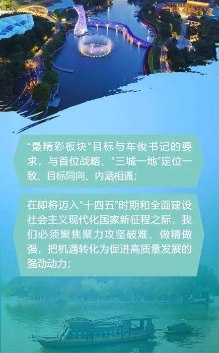 ‘熊猫体育公司’
嘉兴这样打造“最精彩板块”（附精彩H5）(图14)