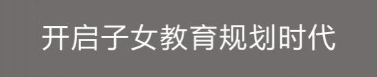 规划|2020首届家庭教育规划国际学术论坛在线举行