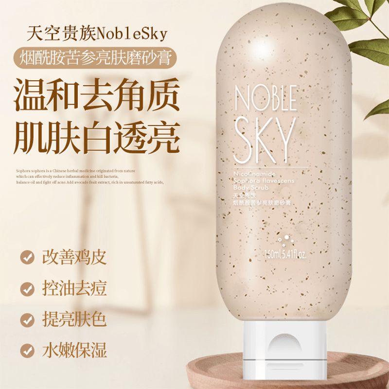 角质|薇娅吹爆的这款磨砂膏,我替你们试了,用完蚊子能在背上劈叉!