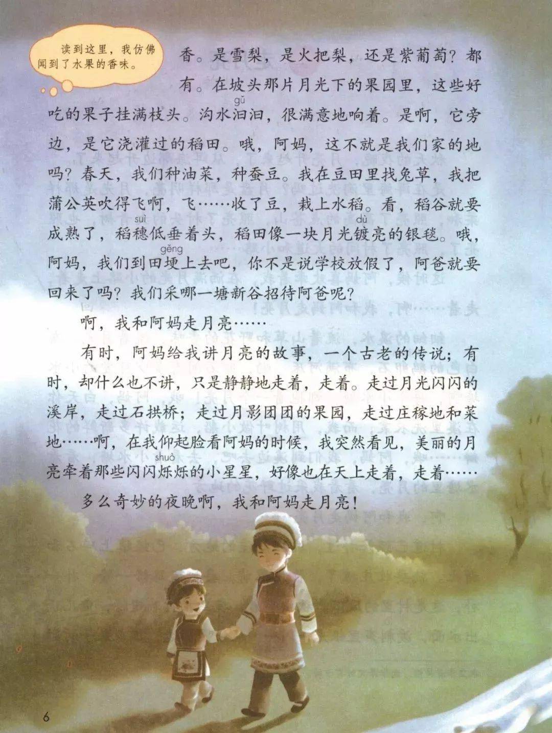 飞蛾扑火歌曲教学视频 067137892457417fb678014e9068807b.jpeg