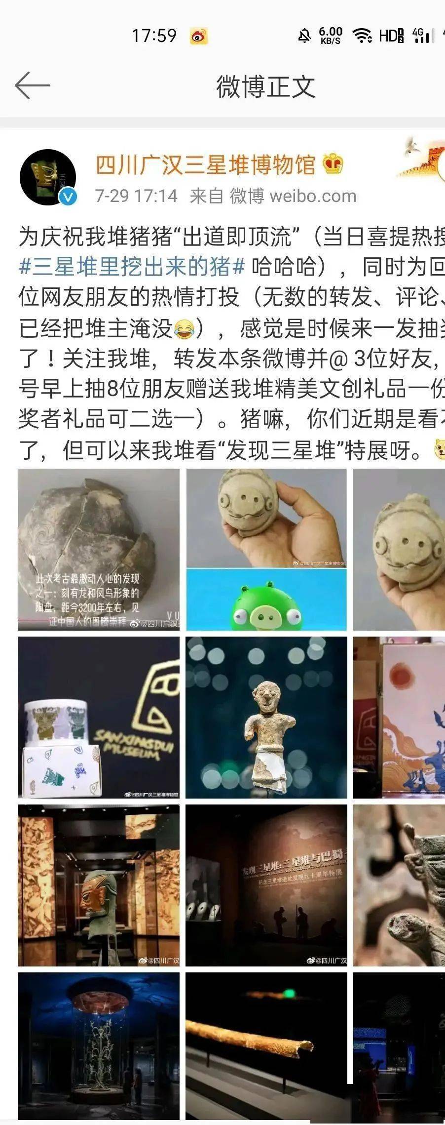 三星堆出土愤怒的小鸟网友穿越者