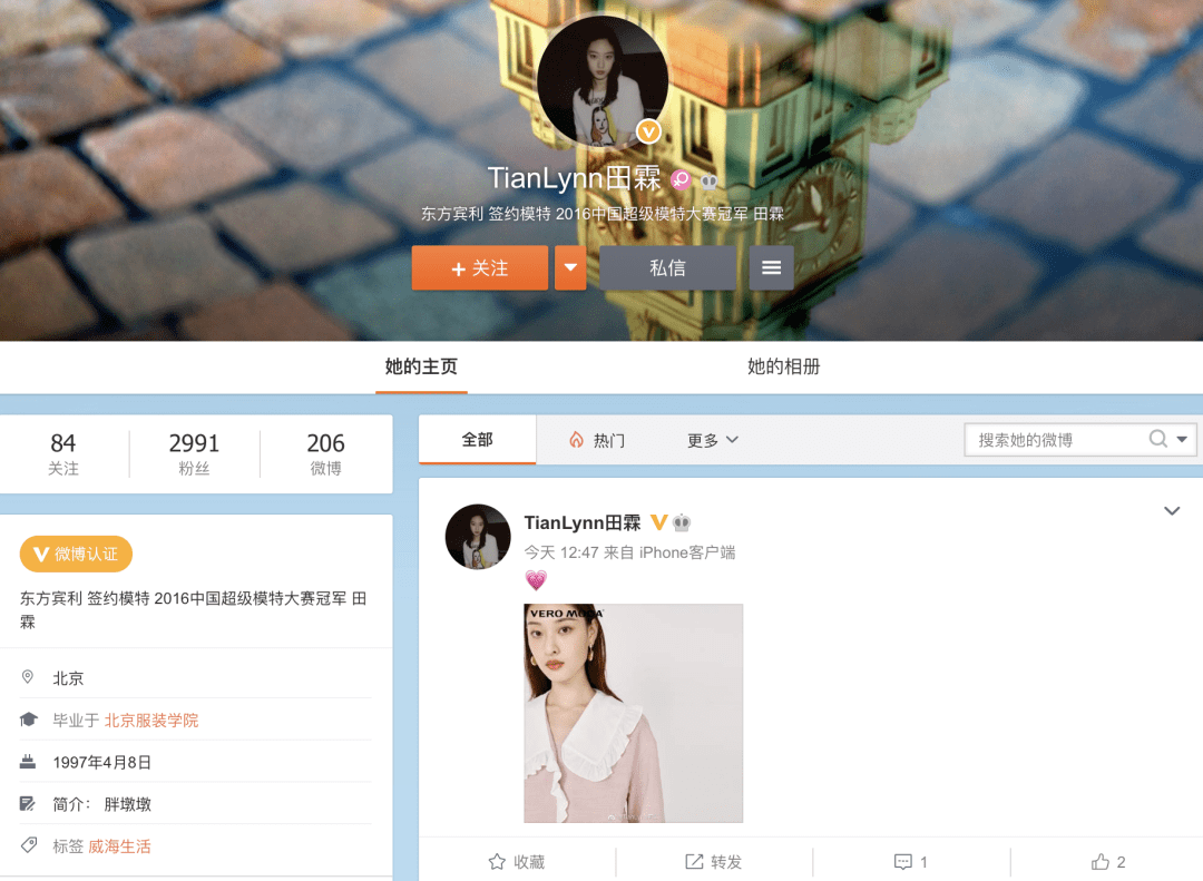 系列|田霖精彩演绎VERO MODA2020早秋系列，可盐可甜，风格自由变换美到了！