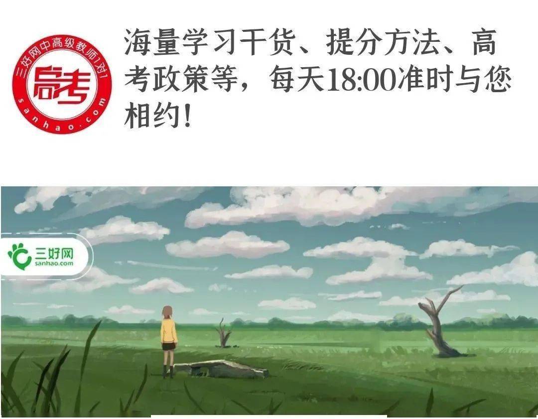 笔记|重磅！2021高考一轮复习各科笔记电子版免费领！打印复习更高效