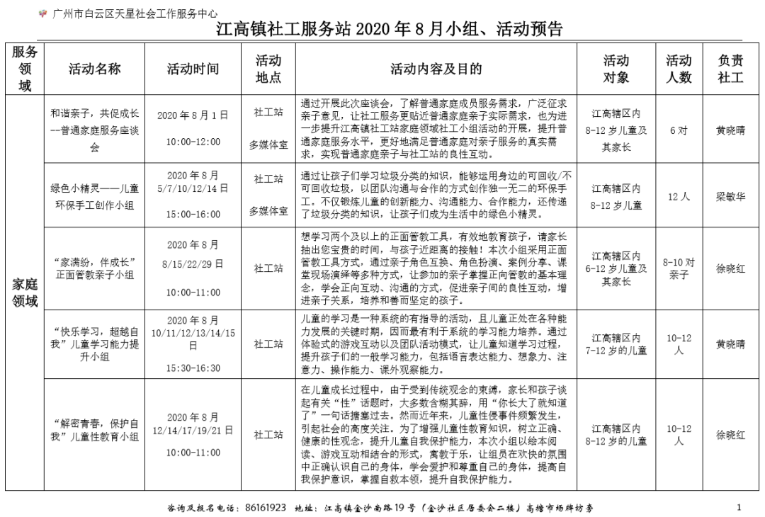 月江镇2020年gdp_齐齐哈尔第二条高铁最新消息 通齐高铁 通辽 乌兰 齐市