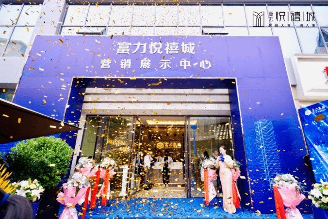 富力西北无界绽放繁华将启太原富力悦禧城品牌展