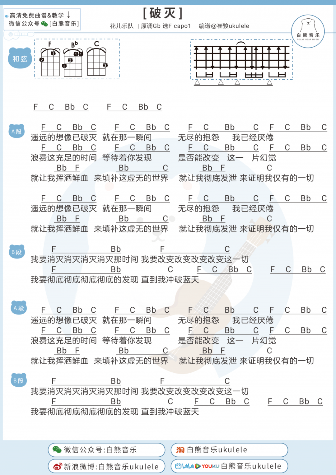 大张伟简谱_大张伟天天向上简谱