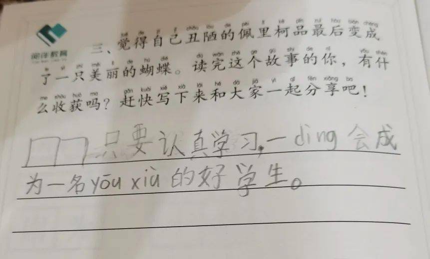 怎么写作业又快又工整 6d207cad71294ef687548248ea8f0f7d.jpeg