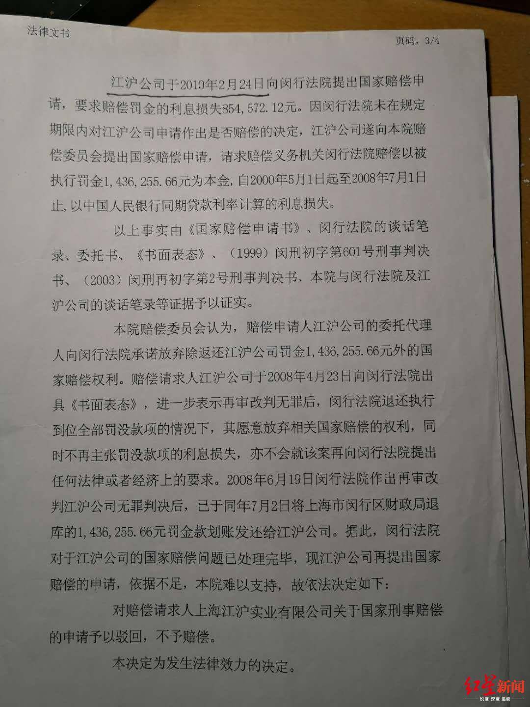 谢益|巨额化工原料被变卖 上海企业家“免赔换无罪”后反悔 申诉被驳回