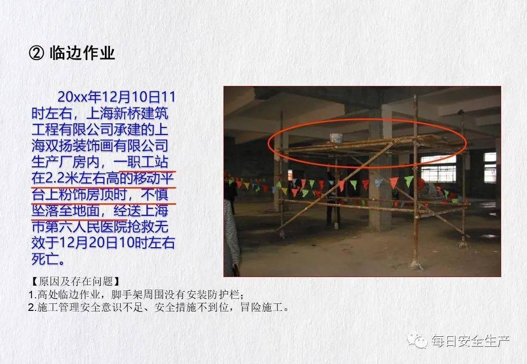 青岛发生一起事故致1人死亡!暂停建设/施工/监理单位、项目经理/总监招投标资格!