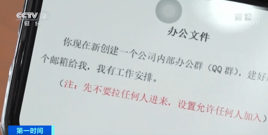 企业|骗子冒充“老板”建群要求转账？上百家企业差点中招！