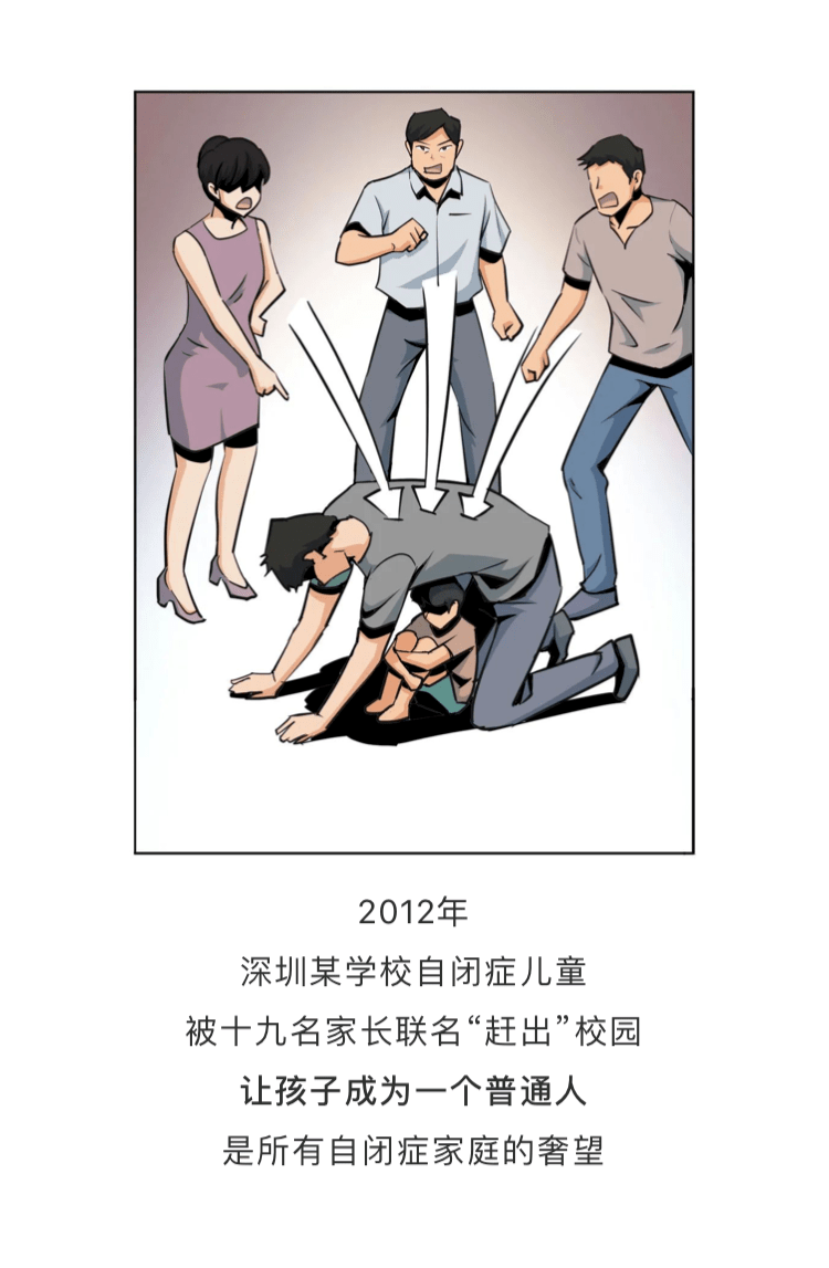 自闭症人口_自闭症儿童图片
