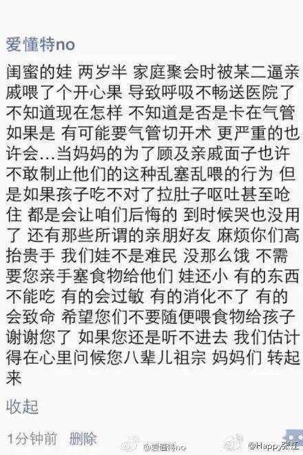 孩子|智商倒退、发育落后！ 这些错误的喂养方式是在害娃。2岁聪明宝宝被亲戚喂白酒