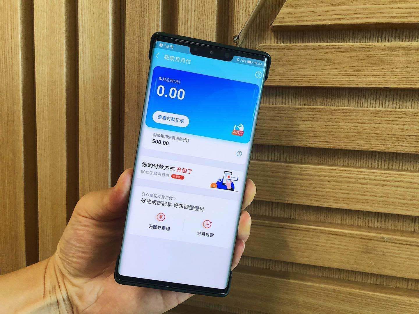 月月|“花呗月月付”上线，助力消费焕发新活力
