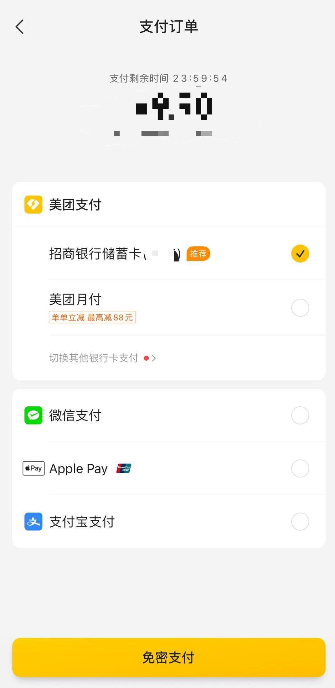 商报讯|又闹“分手”美团“去支付宝化”背后是何意图？