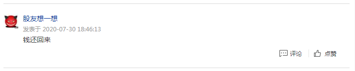 违规|股票4连板，高管违规减持后表示歉意！网友：“钱还回来”